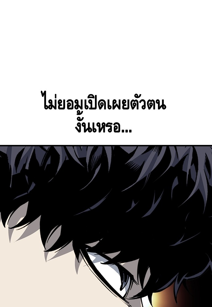 อ่านมังงะ King Game ตอนที่ 24/46.jpg