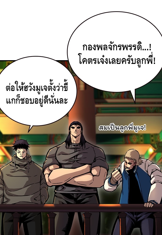 อ่านมังงะ King Game ตอนที่ 72/46.jpg