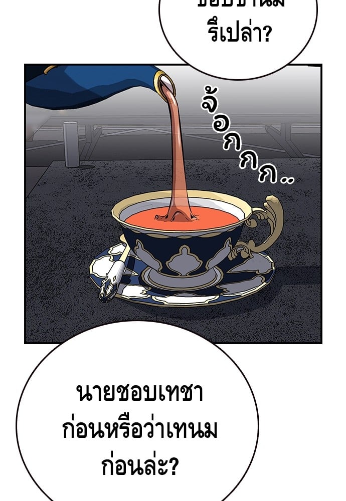 อ่านมังงะ King Game ตอนที่ 34/46.jpg