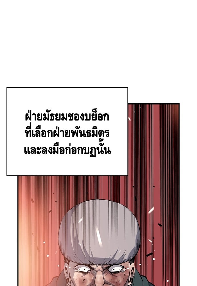 อ่านมังงะ King Game ตอนที่ 20/46.jpg