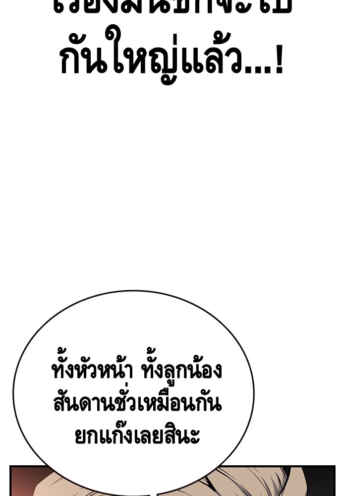 อ่านมังงะ King Game ตอนที่ 27/46.jpg