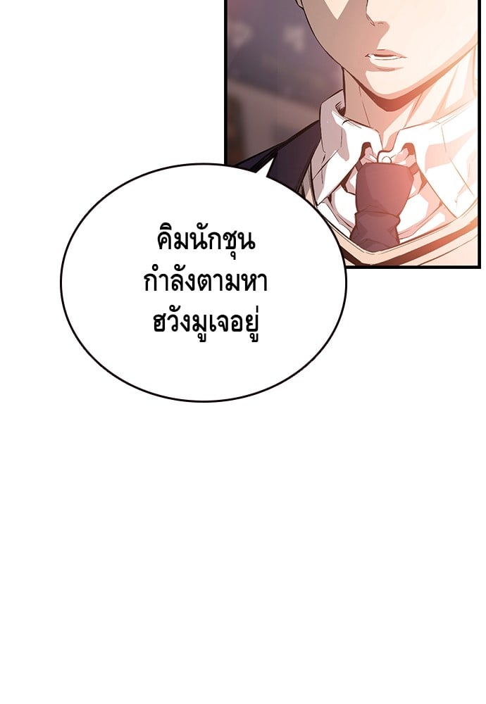 อ่านมังงะ King Game ตอนที่ 25/46.jpg