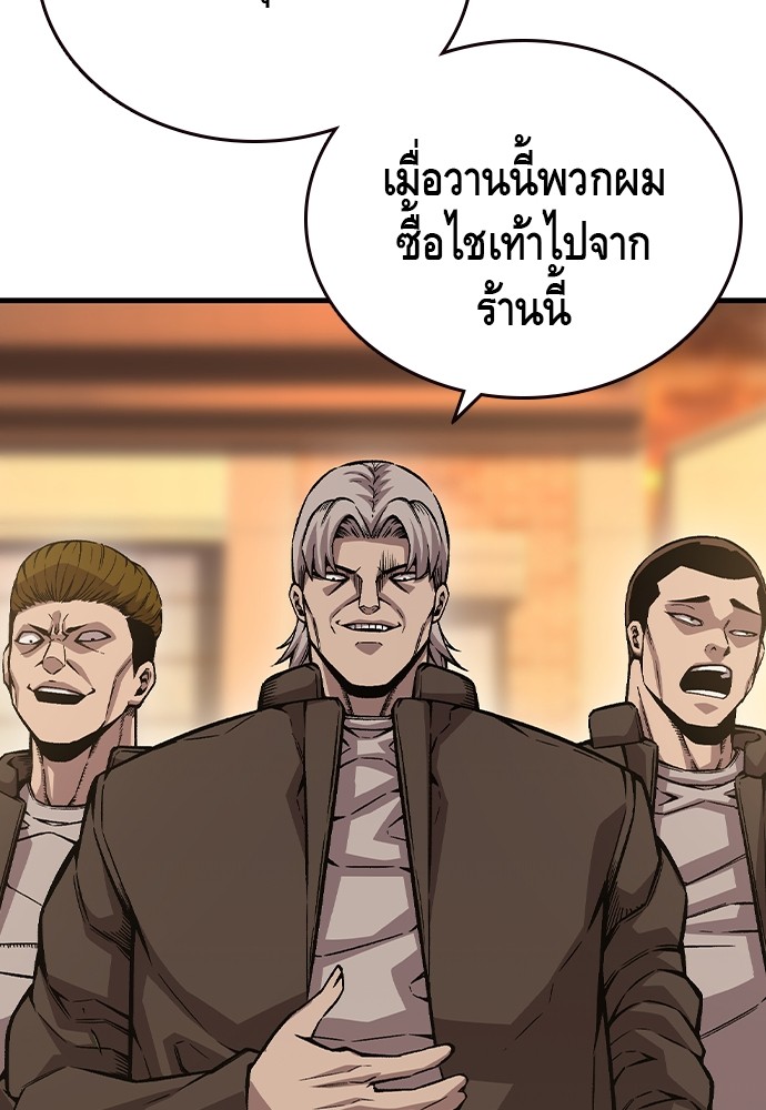 อ่านมังงะ King Game ตอนที่ 75/46.jpg