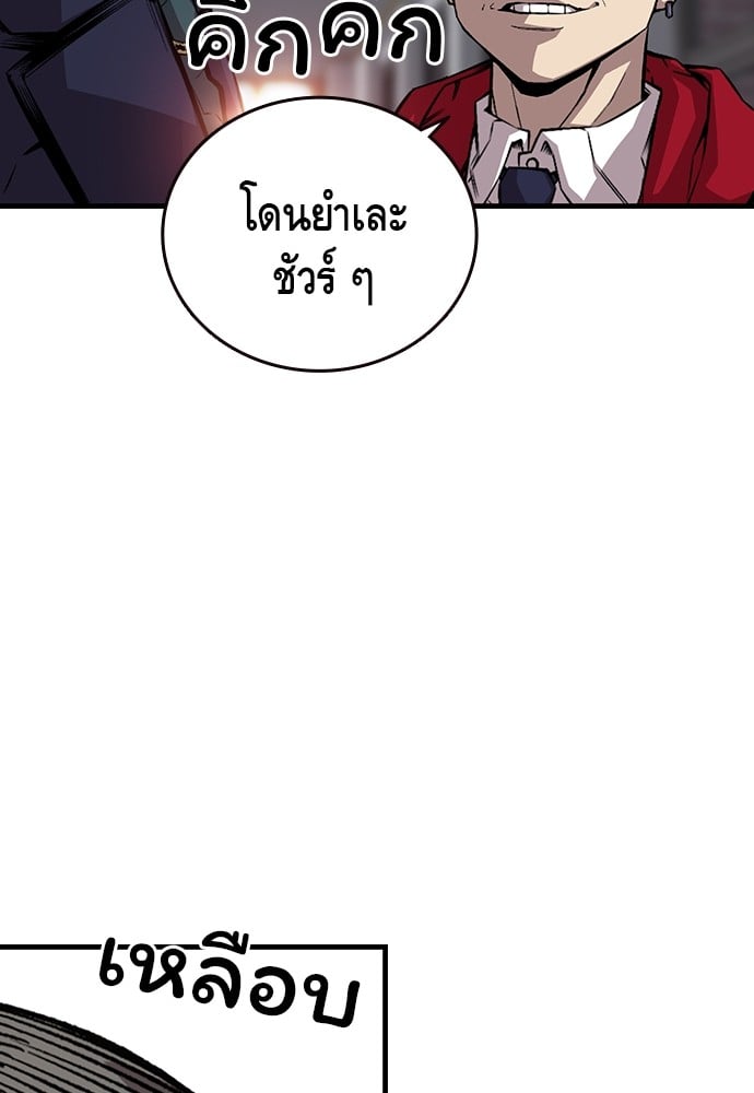 อ่านมังงะ King Game ตอนที่ 50/46.jpg