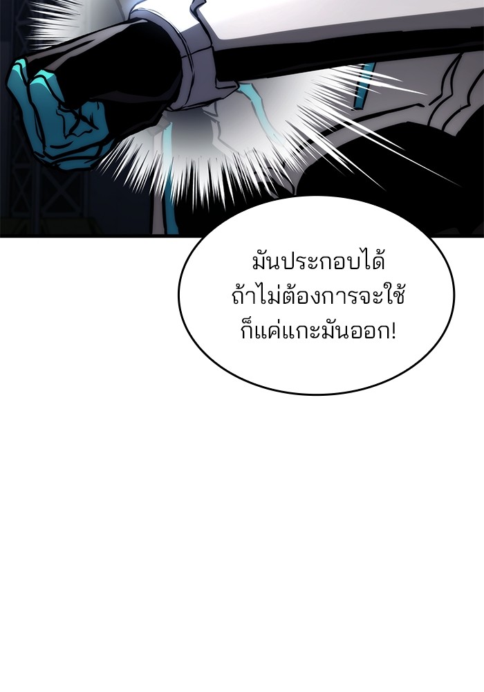 อ่านมังงะ Kill the Dragon ตอนที่ 72/46.jpg