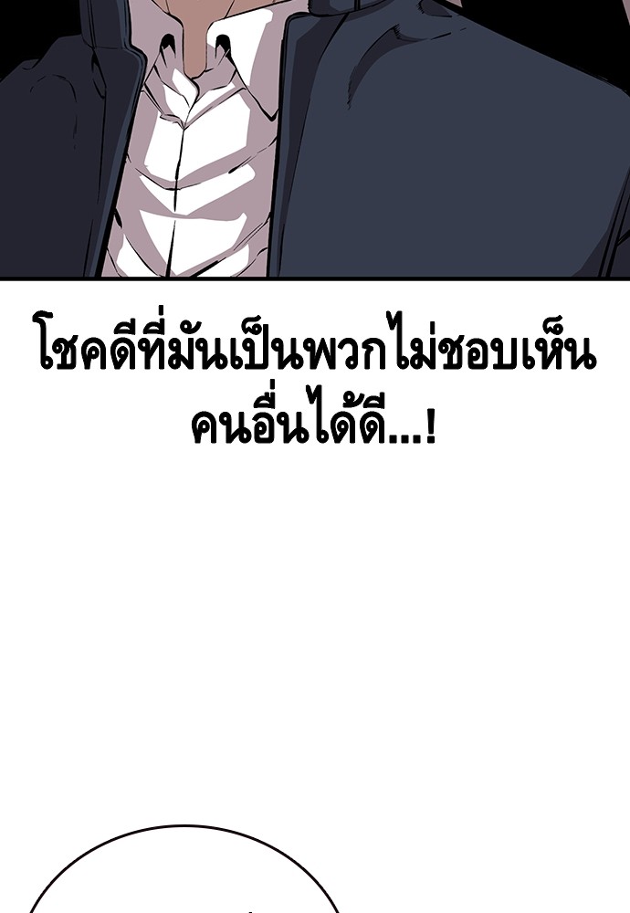 อ่านมังงะ King Game ตอนที่ 40/46.jpg