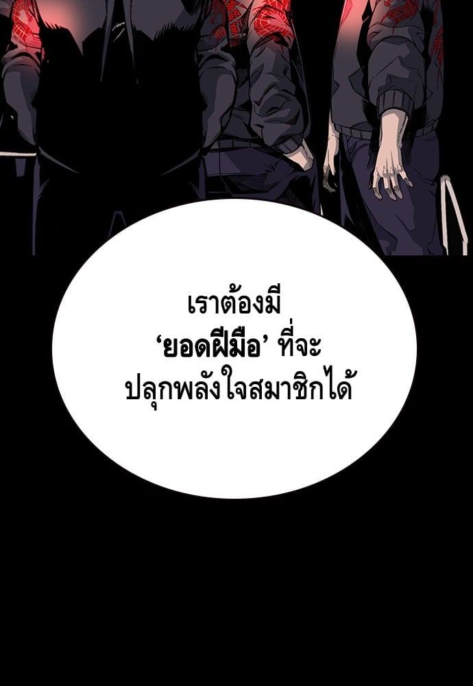 อ่านมังงะ King Game ตอนที่ 21/46.jpg