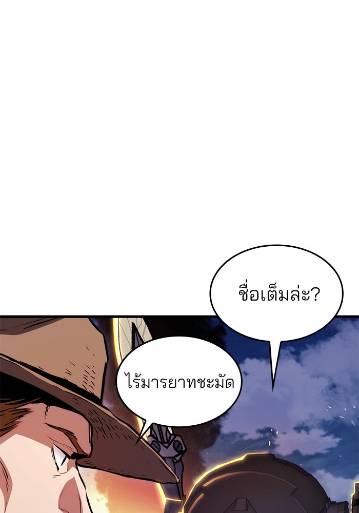 อ่านมังงะ Kill the Dragon ตอนที่ 78/46.jpg