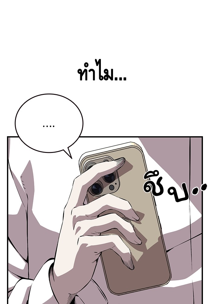 อ่านมังงะ King Game ตอนที่ 38/46.jpg