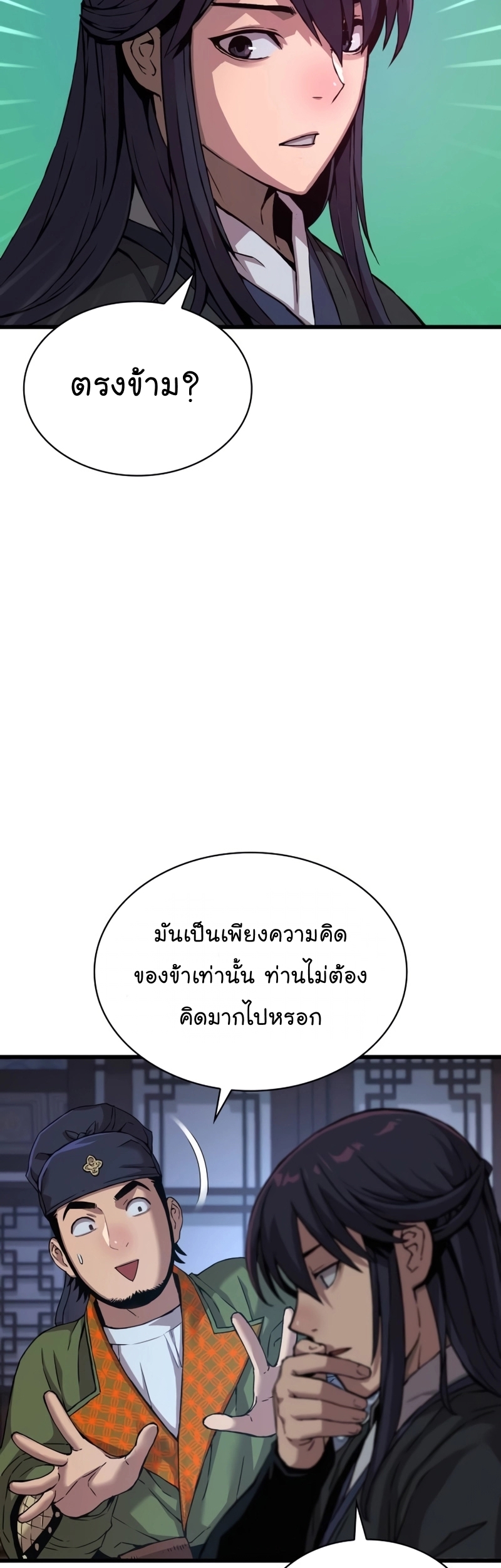 อ่านมังงะ Myst, Might, Mayhem ตอนที่ 19/46.jpg