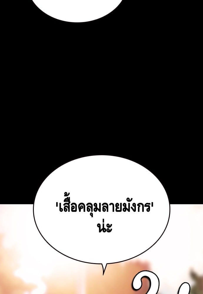 อ่านมังงะ King Game ตอนที่ 23/47.jpg