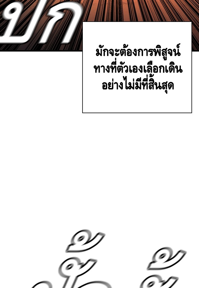 อ่านมังงะ King Game ตอนที่ 67/47.jpg