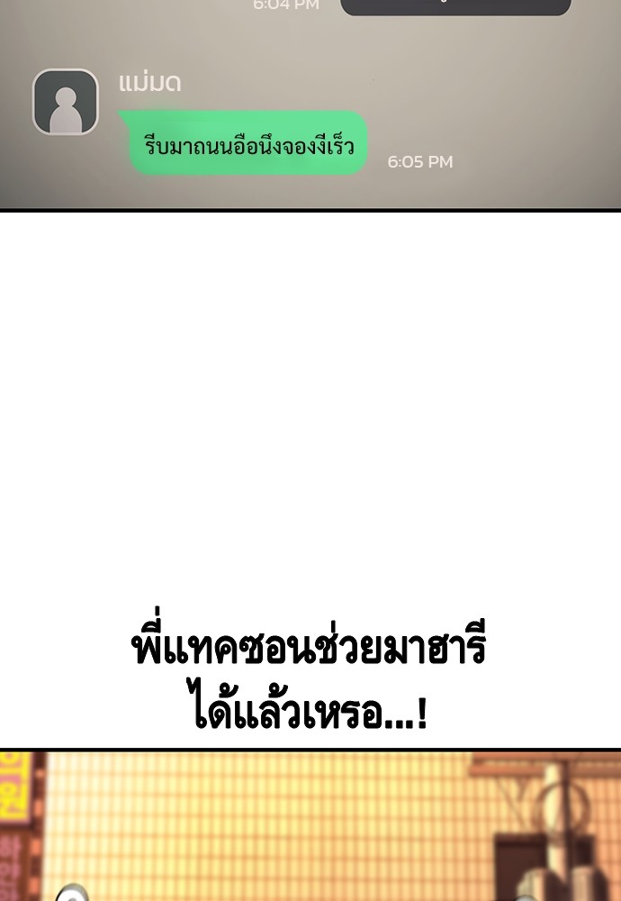 อ่านมังงะ King Game ตอนที่ 58/4.jpg