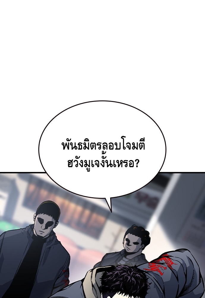 อ่านมังงะ King Game ตอนที่ 74/47.jpg