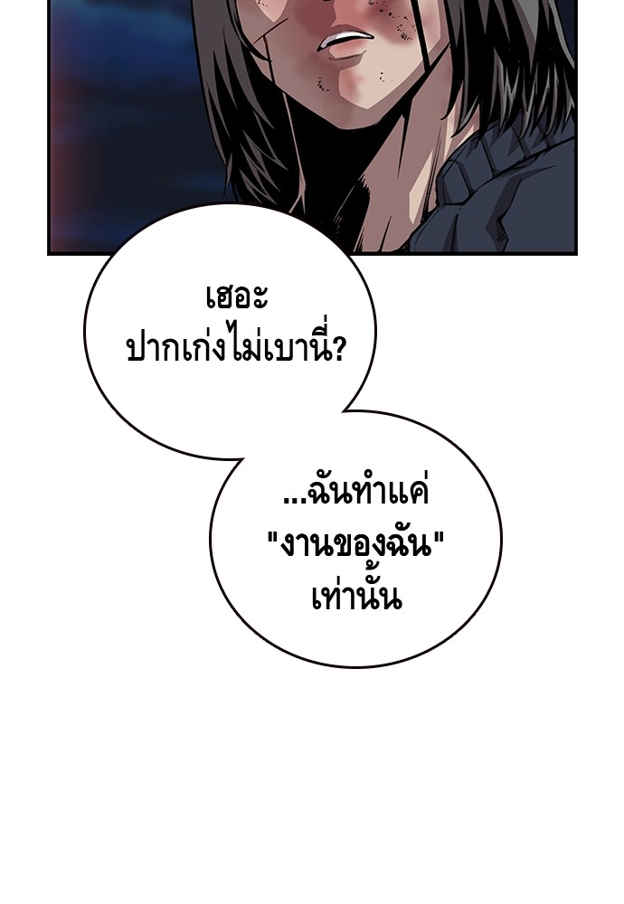 อ่านมังงะ King Game ตอนที่ 39/47.jpg