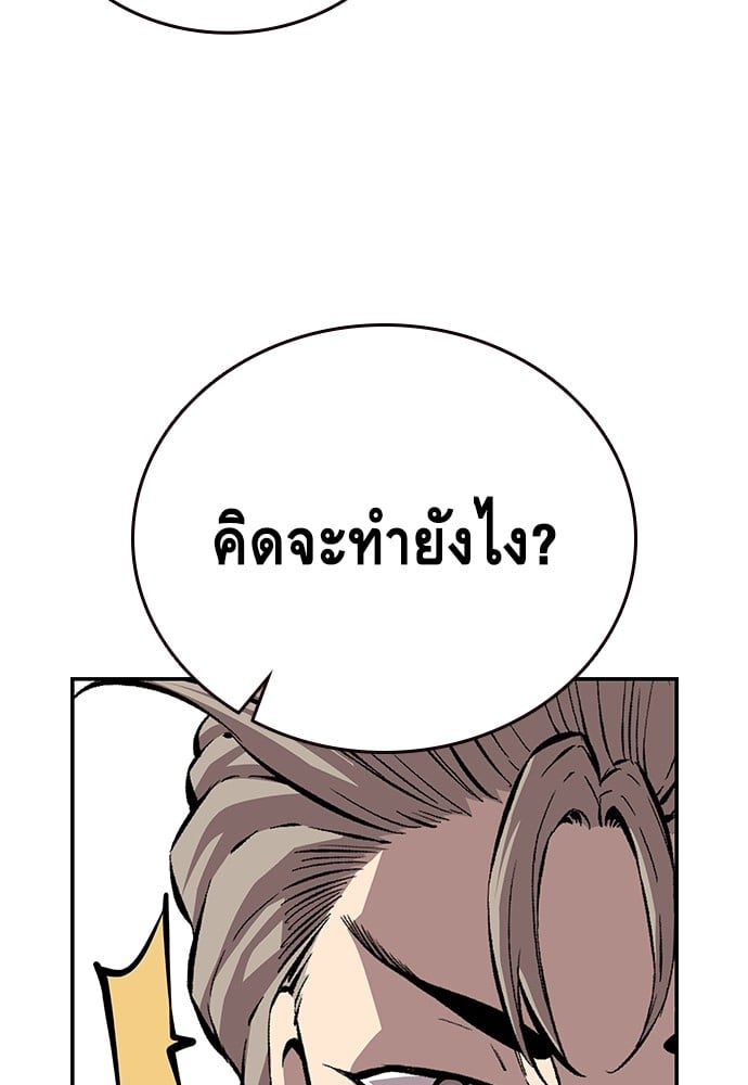 อ่านมังงะ King Game ตอนที่ 45/47.jpg