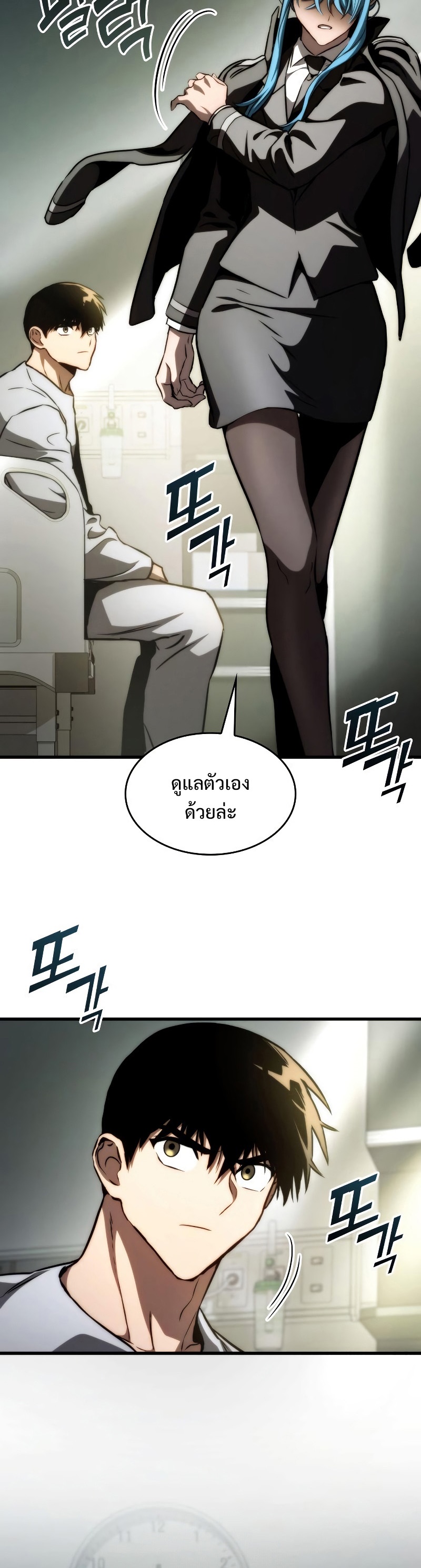 อ่านมังงะ Kill the Dragon ตอนที่ 76/47.jpg