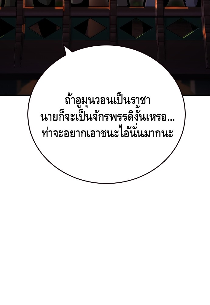 อ่านมังงะ King Game ตอนที่ 72/47.jpg