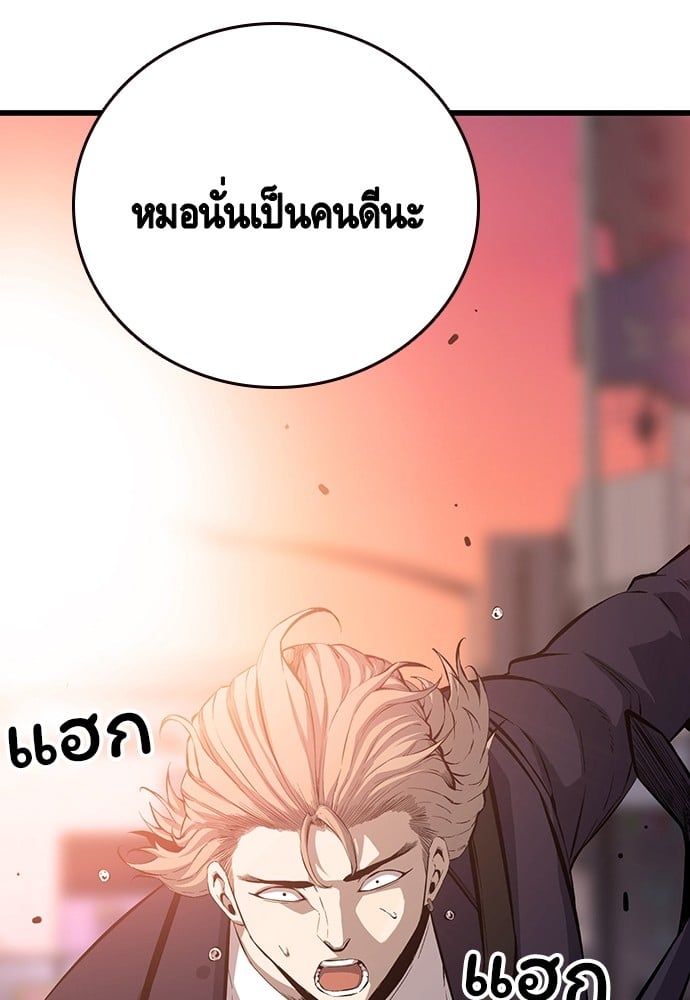 อ่านมังงะ King Game ตอนที่ 25/47.jpg