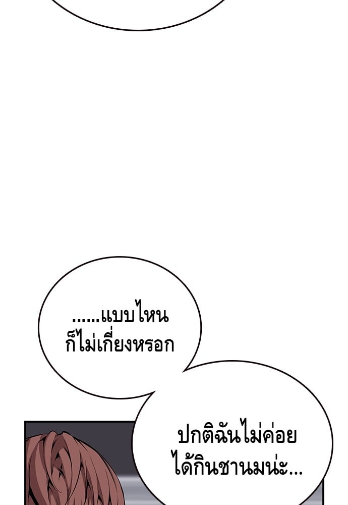 อ่านมังงะ King Game ตอนที่ 34/47.jpg