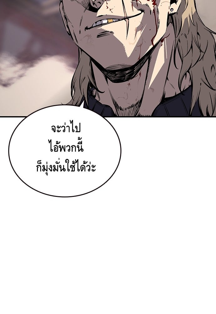 อ่านมังงะ King Game ตอนที่ 9/4.jpg