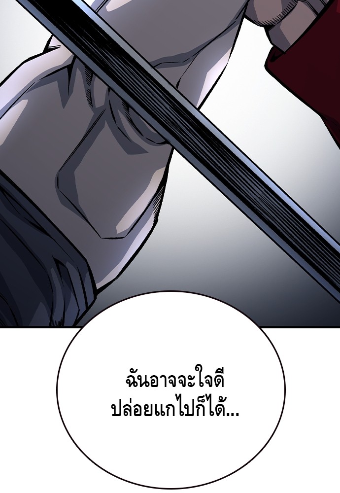 อ่านมังงะ King Game ตอนที่ 69/47.jpg