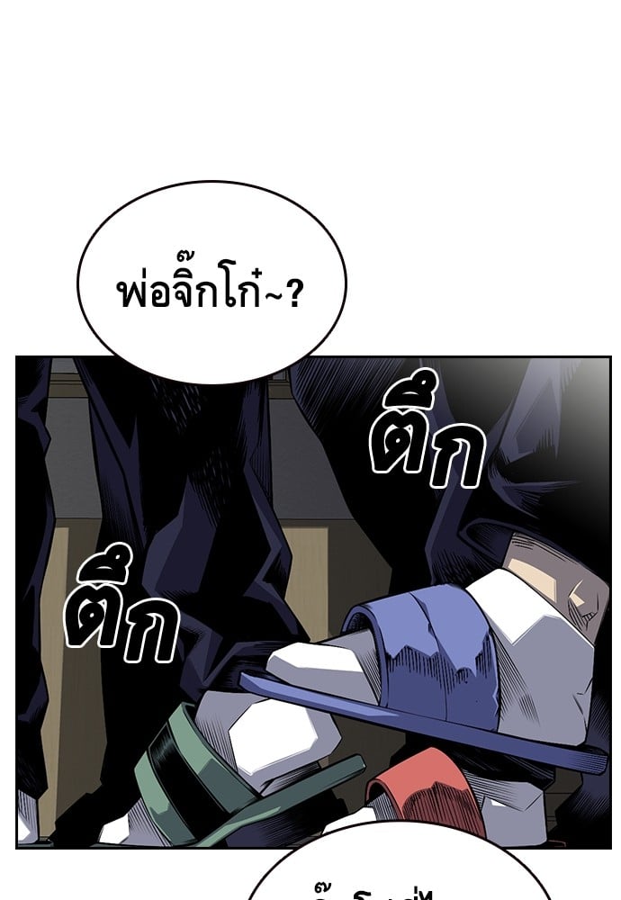 อ่านมังงะ King Game ตอนที่ 1/47.jpg