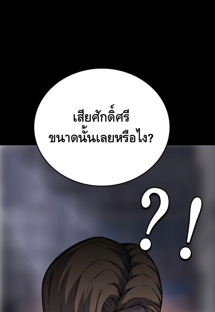 อ่านมังงะ King Game ตอนที่ 8/4.jpg