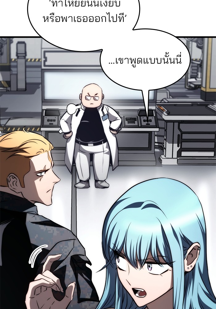 อ่านมังงะ Kill the Dragon ตอนที่ 71/47.jpg