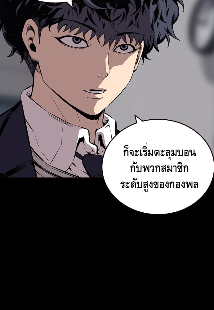 อ่านมังงะ King Game ตอนที่ 47/47.jpg