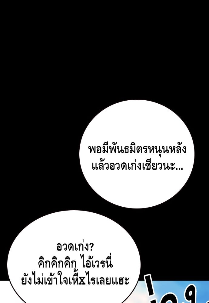 อ่านมังงะ King Game ตอนที่ 32/47.jpg