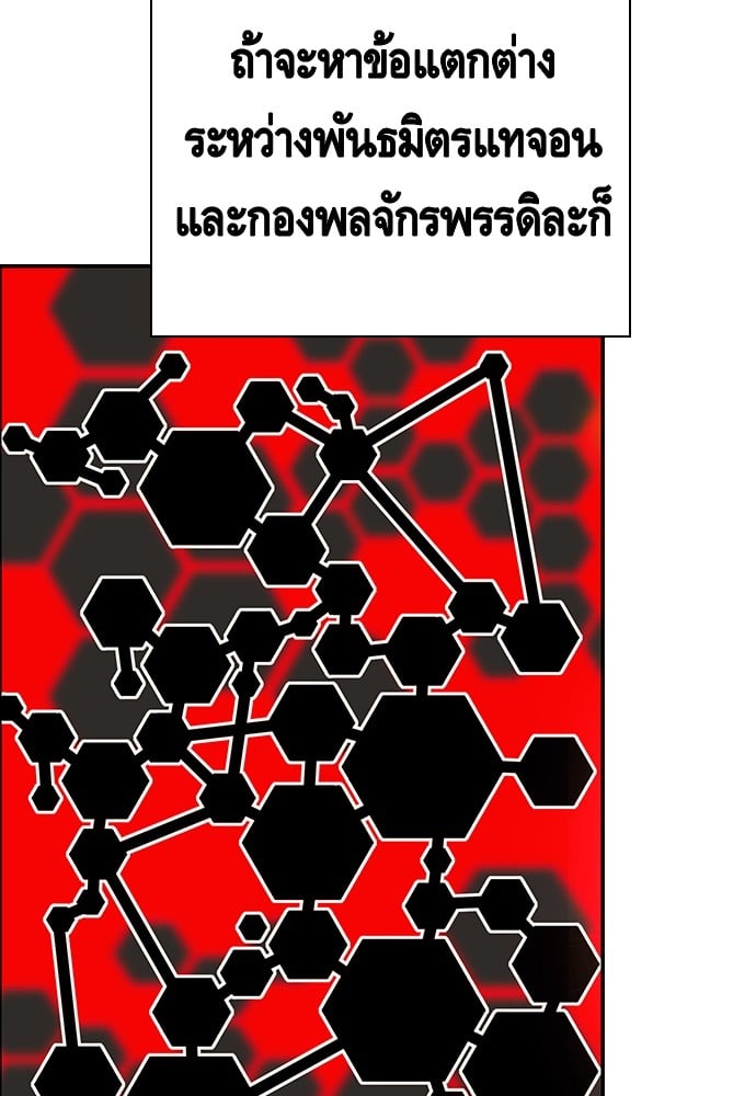 อ่านมังงะ King Game ตอนที่ 9/47.jpg