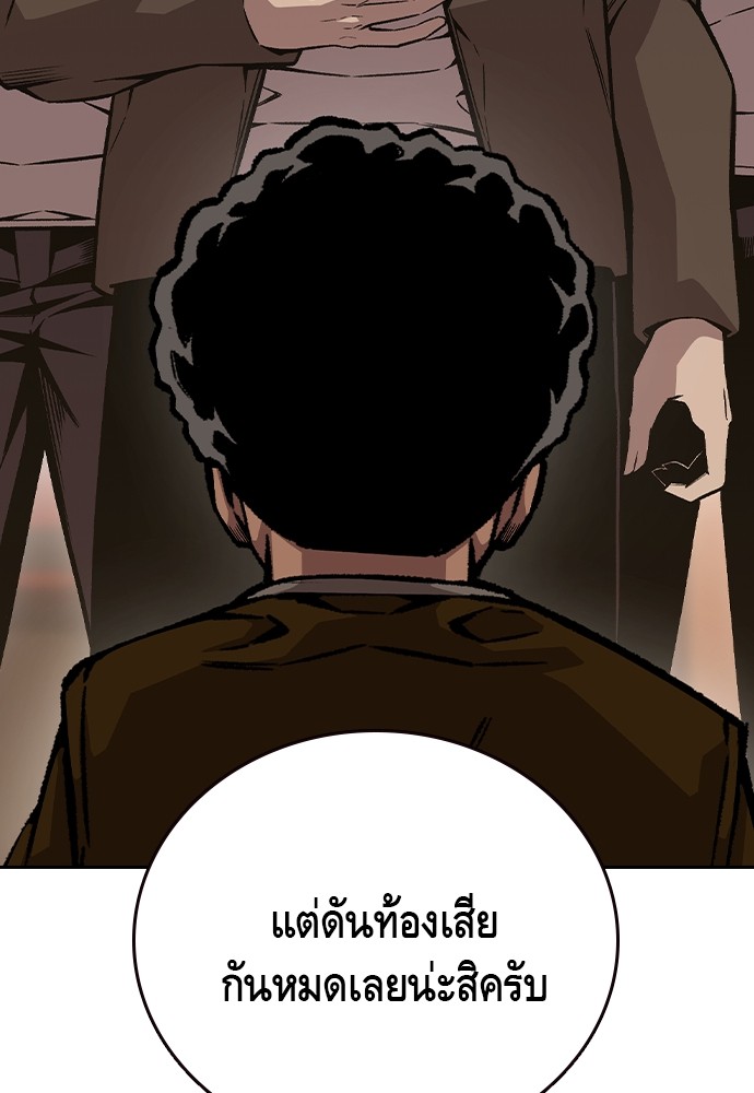 อ่านมังงะ King Game ตอนที่ 75/47.jpg