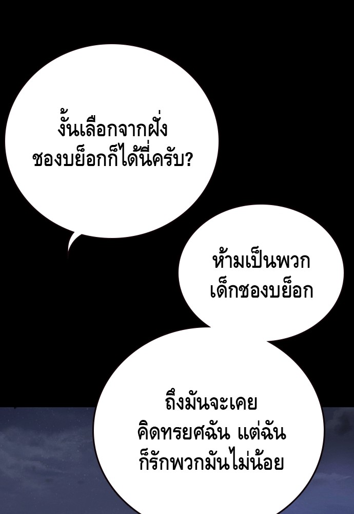 อ่านมังงะ King Game ตอนที่ 21/47.jpg