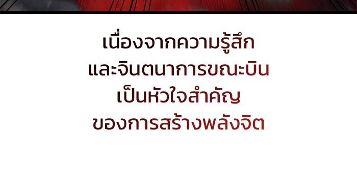 อ่านมังงะ Kill the Dragon ตอนที่ 74/47.jpg