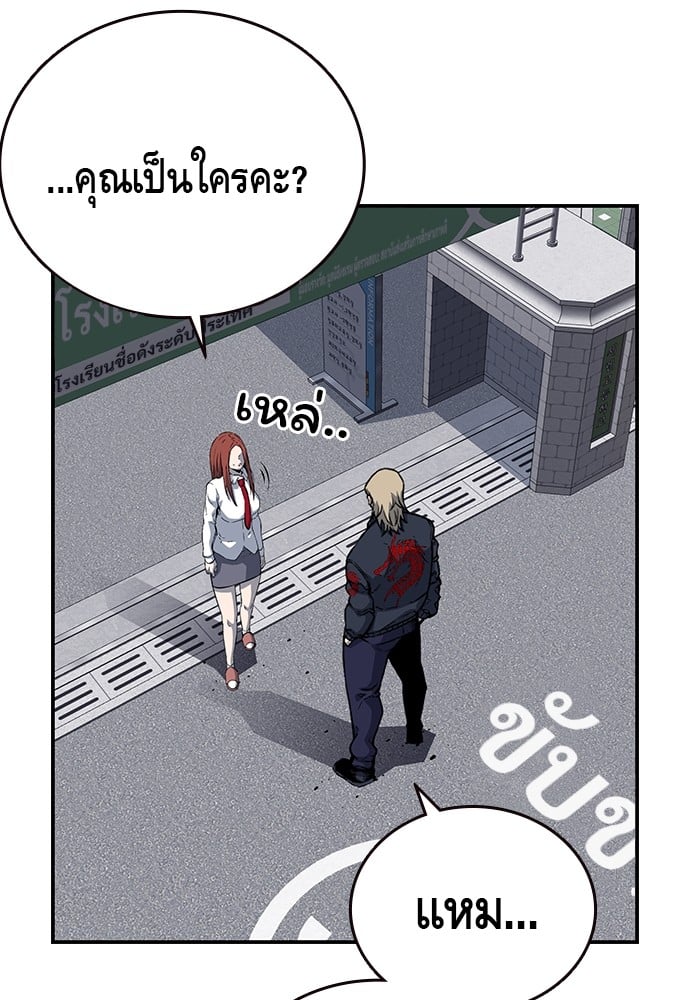 อ่านมังงะ King Game ตอนที่ 30/47.jpg