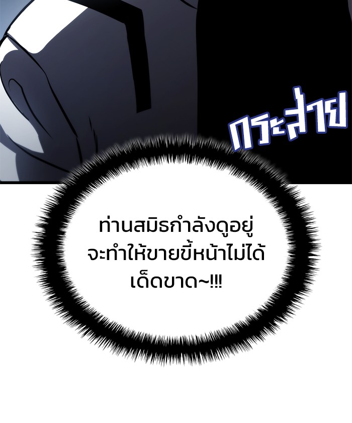 อ่านมังงะ Kill the Dragon ตอนที่ 68/47.jpg