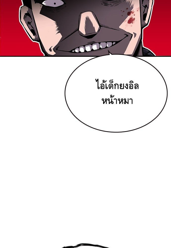 อ่านมังงะ King Game ตอนที่ 5/47.jpg