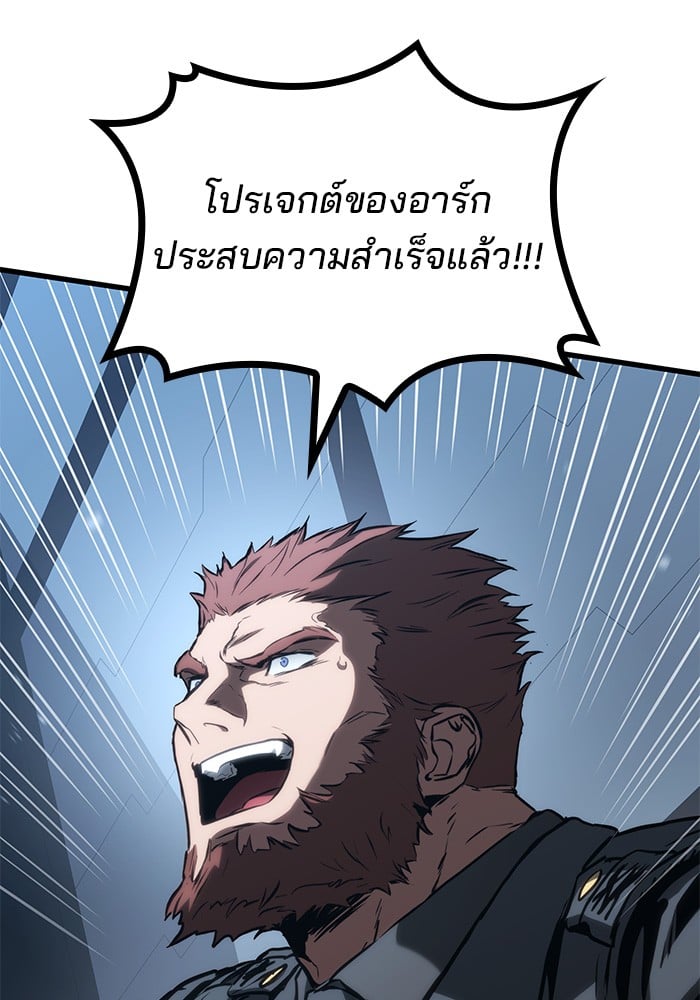 อ่านมังงะ Kill the Dragon ตอนที่ 88/4.jpg