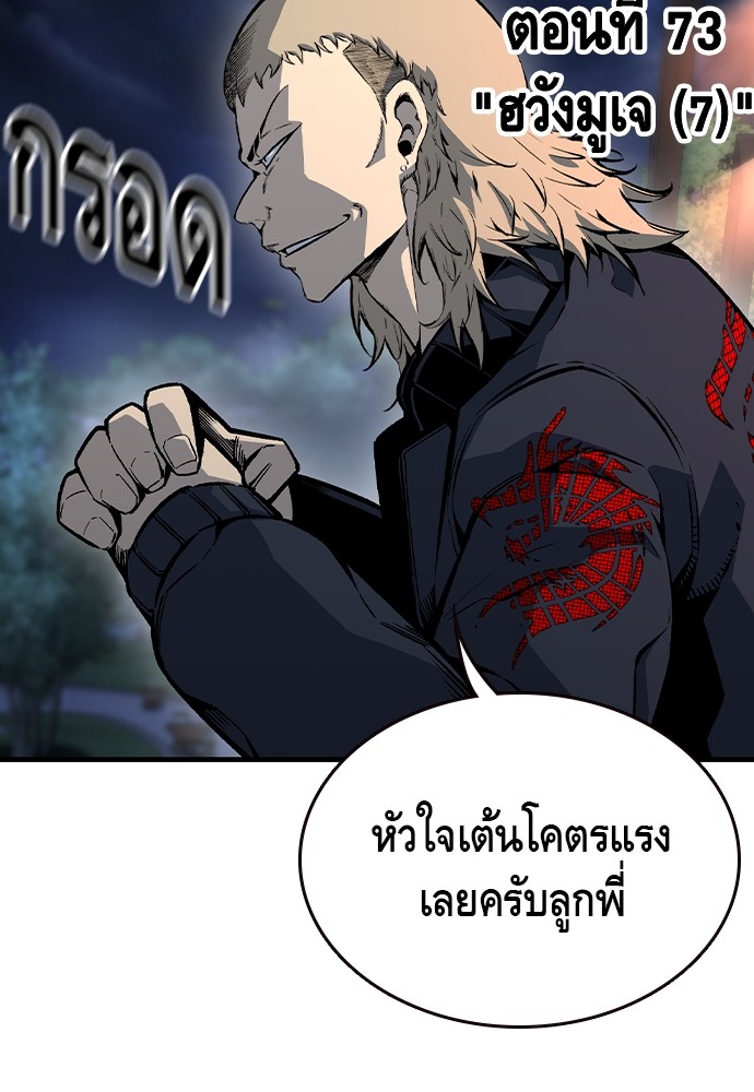 อ่านมังงะ King Game ตอนที่ 73/47.jpg