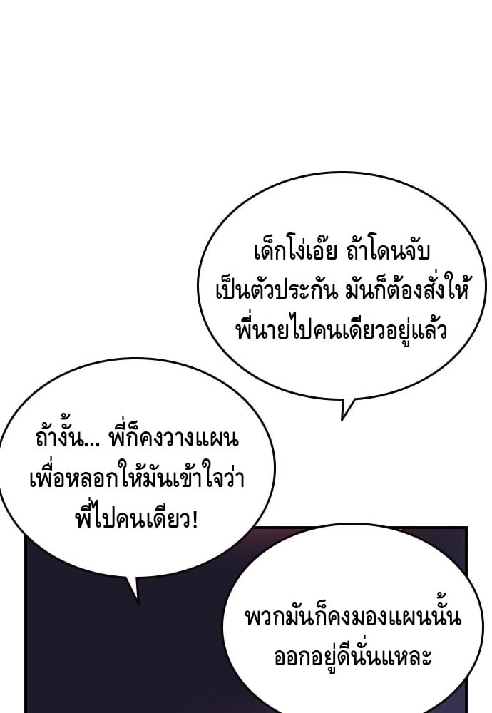 อ่านมังงะ King Game ตอนที่ 13/47.jpg