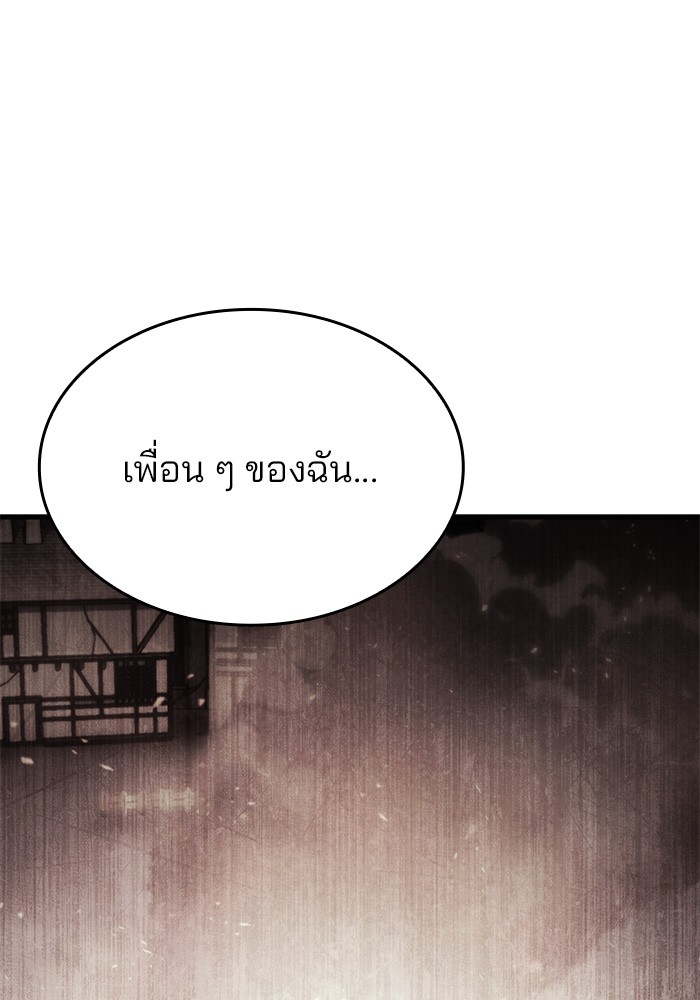 อ่านมังงะ Kill the Dragon ตอนที่ 79/47.jpg