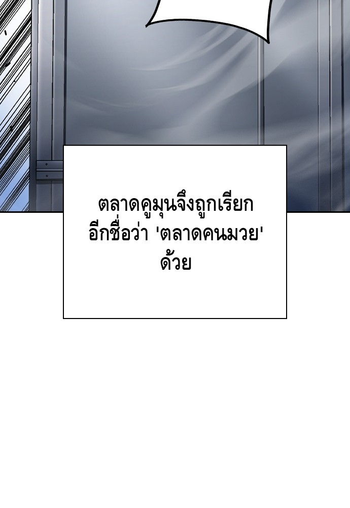 อ่านมังงะ King Game ตอนที่ 70/47.jpg