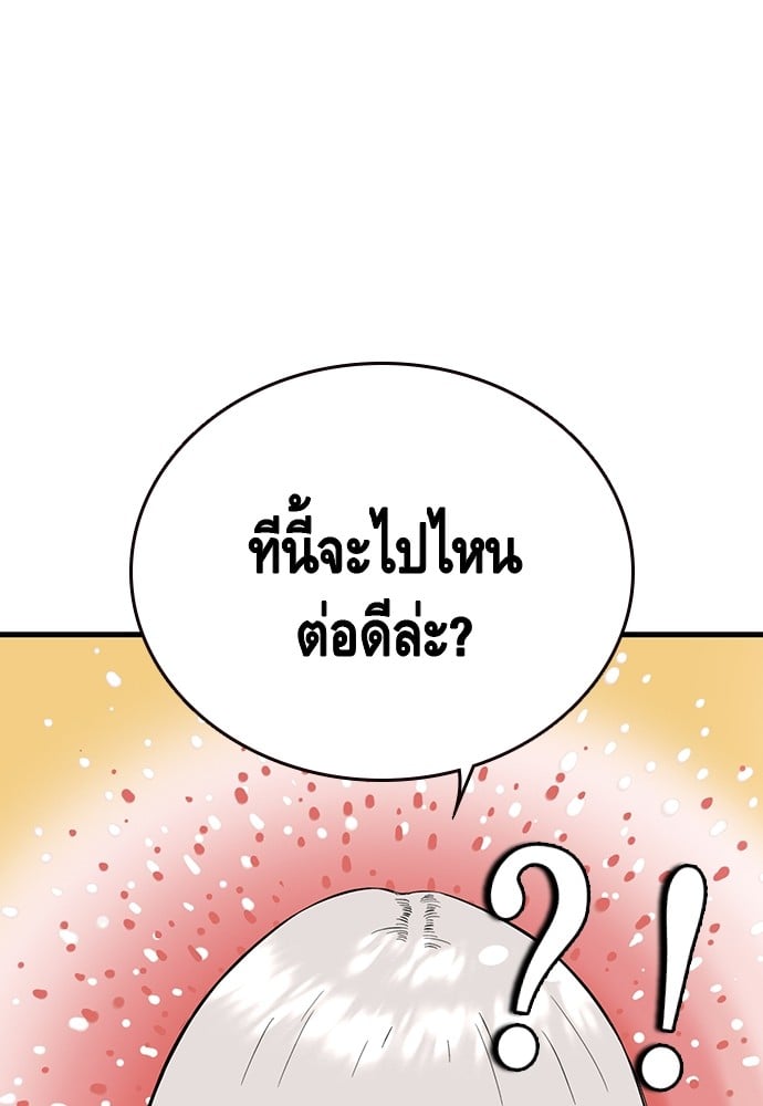 อ่านมังงะ King Game ตอนที่ 28/47.jpg