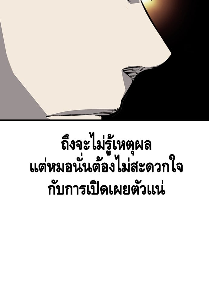 อ่านมังงะ King Game ตอนที่ 24/47.jpg