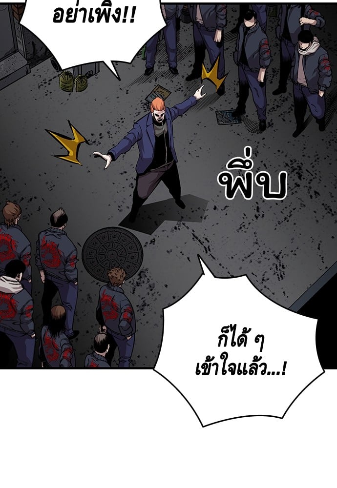 อ่านมังงะ King Game ตอนที่ 41/47.jpg