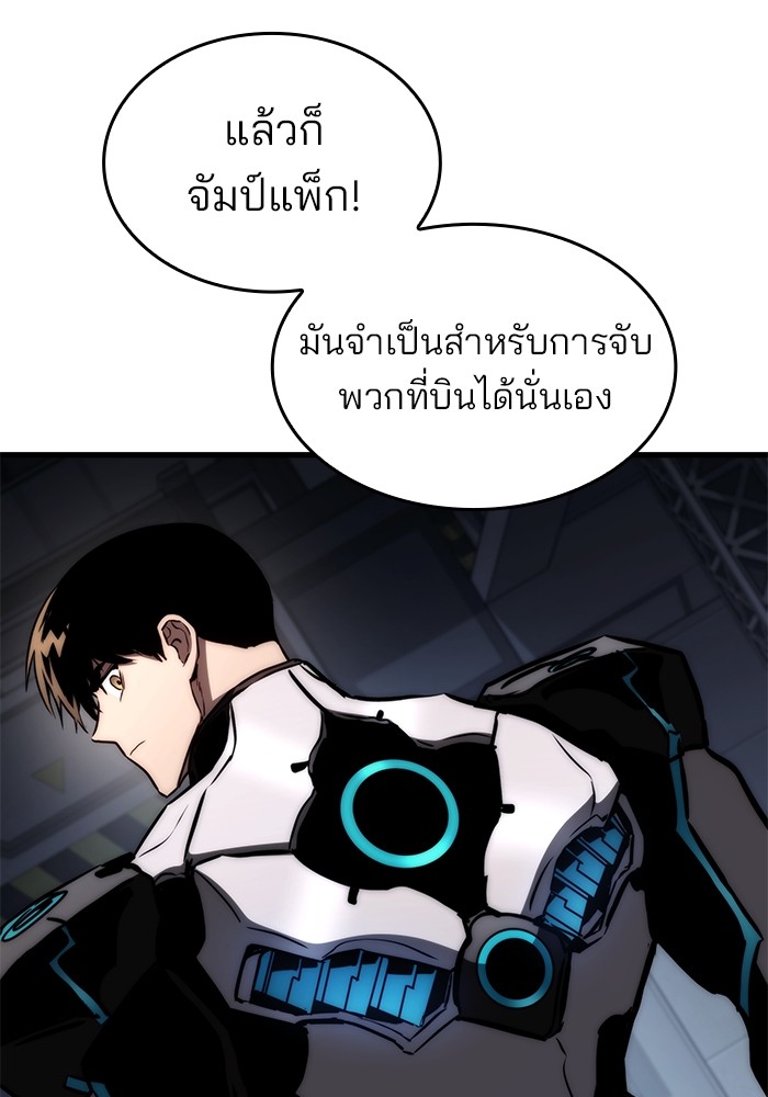 อ่านมังงะ Kill the Dragon ตอนที่ 72/47.jpg