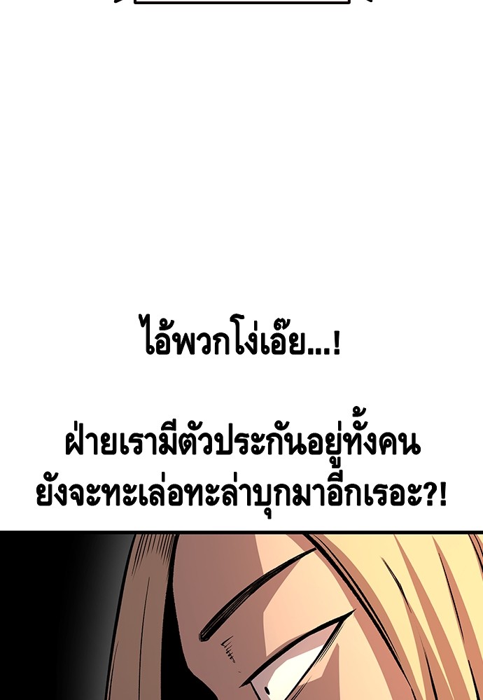 อ่านมังงะ King Game ตอนที่ 55/47.jpg