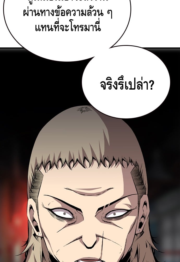 อ่านมังงะ King Game ตอนที่ 42/47.jpg