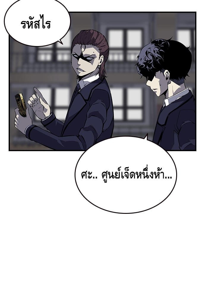 อ่านมังงะ King Game ตอนที่ 4/47.jpg